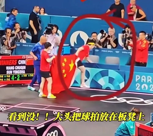 球拍被踩坏,王楚钦输了,谁的责任