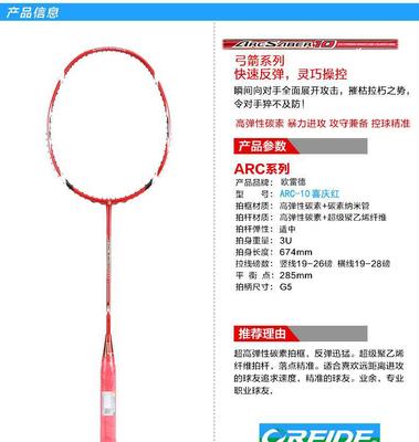 【批发碳纤维正品羽毛球拍 弓箭11/FB全碳素训练单拍胜利系学生团购】价格_厂家_图片 -